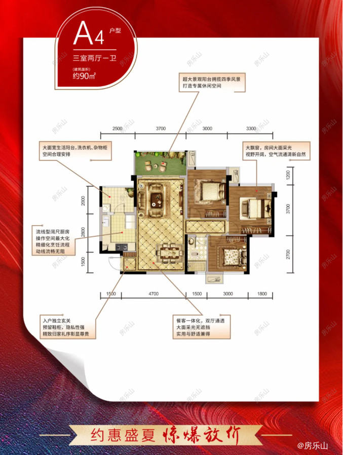 邦泰滨河湾户型图