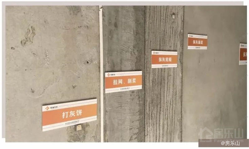 滨江花园城抹灰样板展示