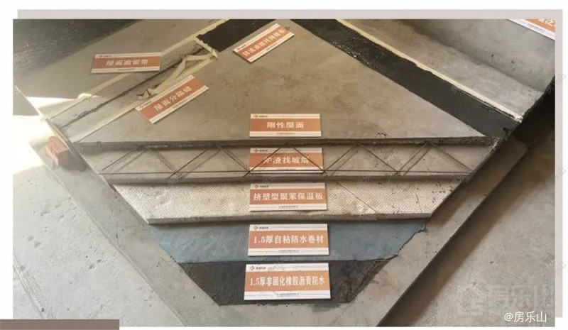 滨江花园城屋面样板展示