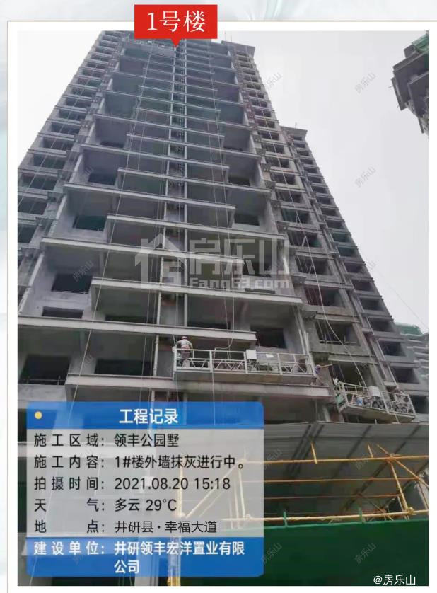 领丰公园墅8月工程进度实拍