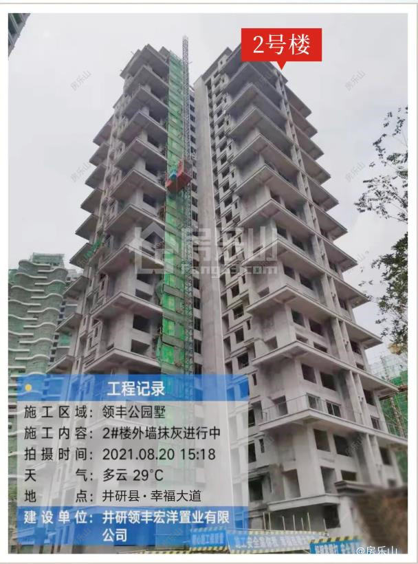 领丰公园墅8月工程进度实拍