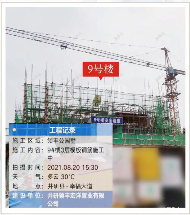 领丰公园墅8月工程进度实拍