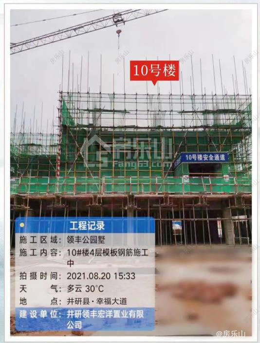 领丰公园墅8月工程进度实拍