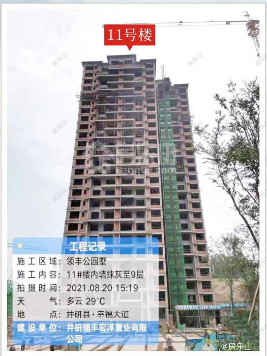 领丰公园墅8月工程进度实拍