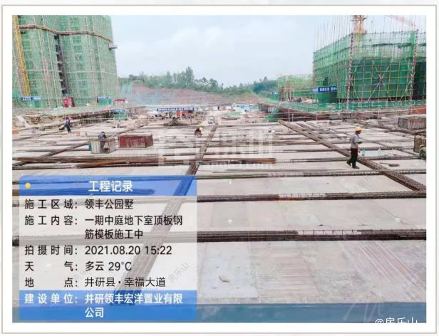 领丰公园墅8月工程进度实拍