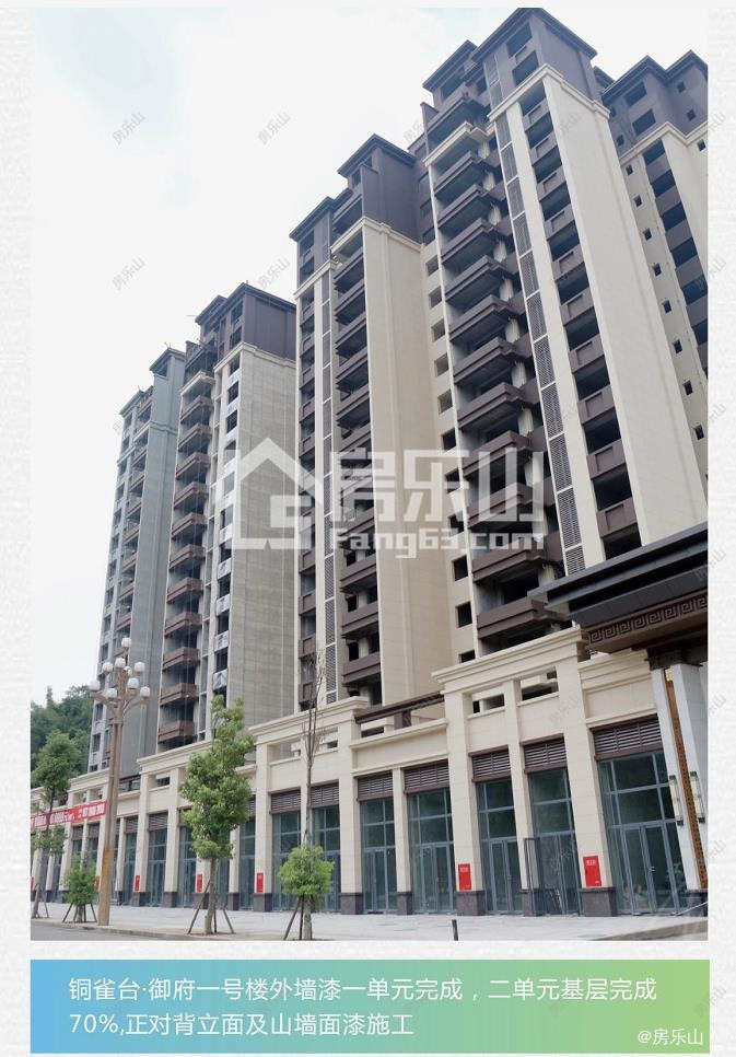 铜雀台御府2021.8工程进度图