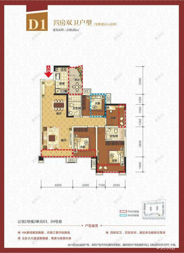领地国际公馆D1（1#）