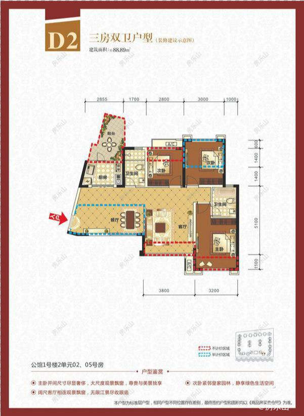 领地国际公馆D2（1#）