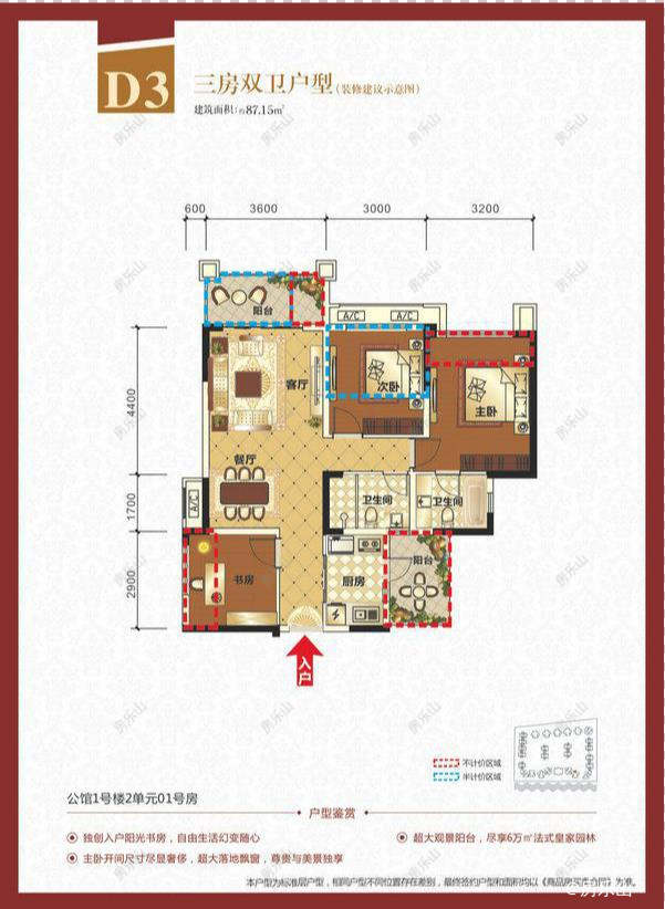 领地国际公馆D3(1#)