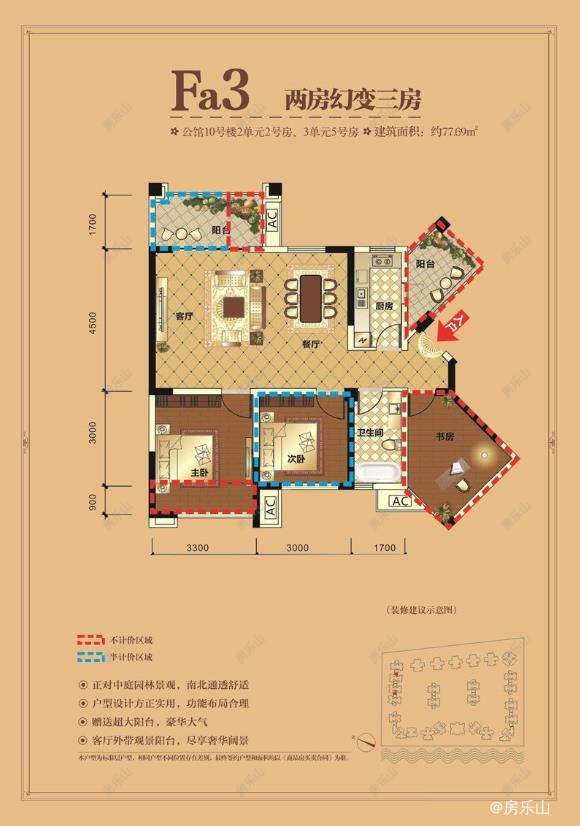 领地国际公馆Fa3（10#）