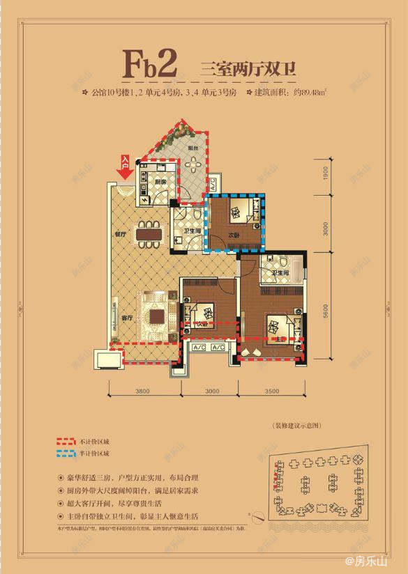 领地国际公馆Fb2（10#）