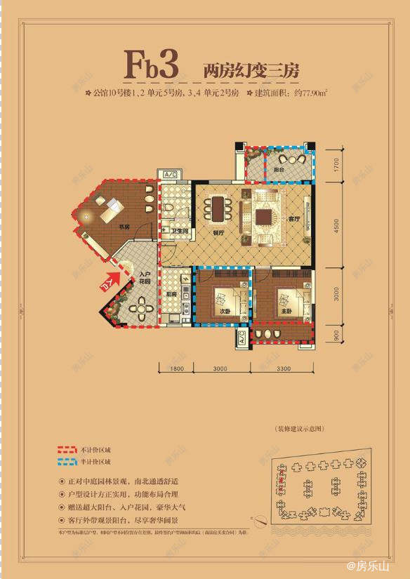 领地国际公馆Fb3（10#）