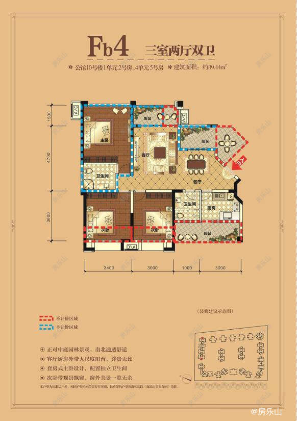 领地国际公馆Fb4（10#）