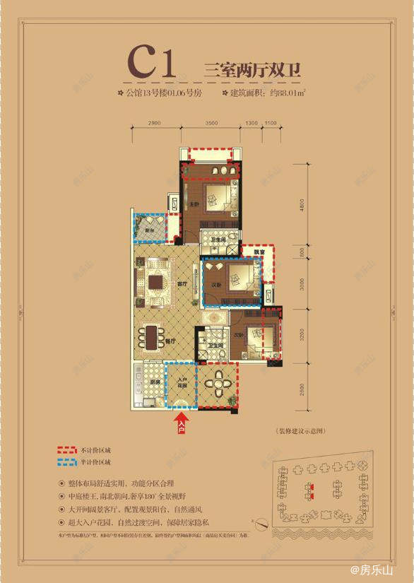 领地国际公馆C1(13#)