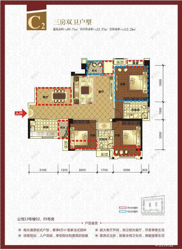 领地国际公馆C2（13#）
