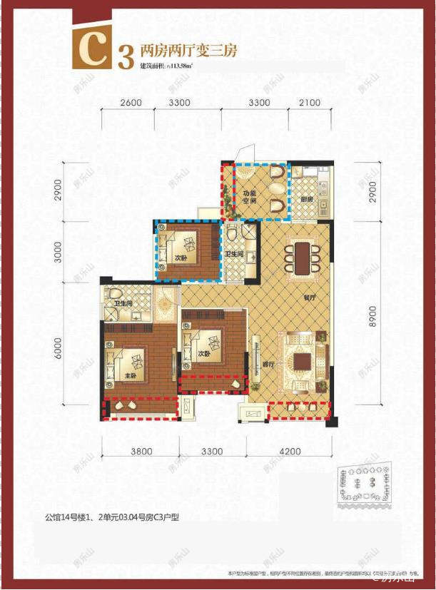 领地国际公馆C3（14#）
