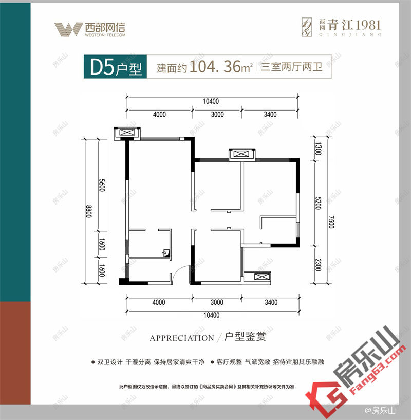西网青江1981D5户型图
