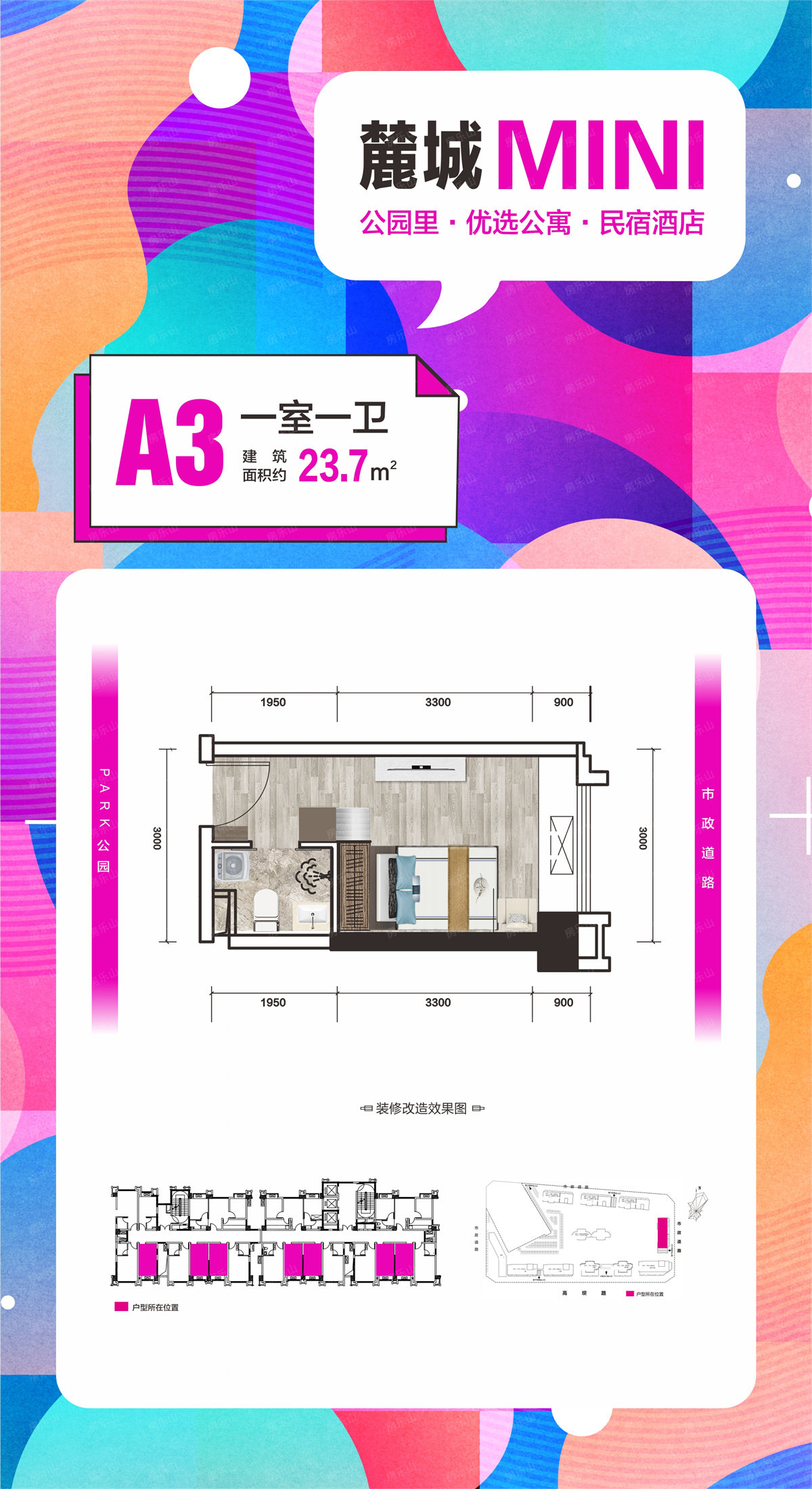 乐山麓城户型图图片