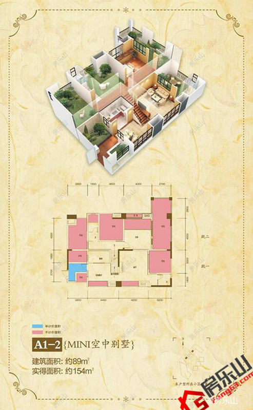 A1-2（MINI别墅）