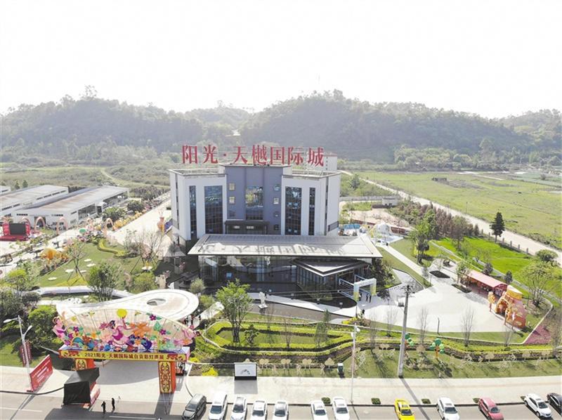 阳光天樾国际城售楼处