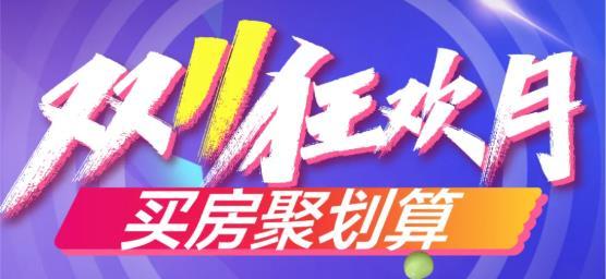 双十一狂欢图