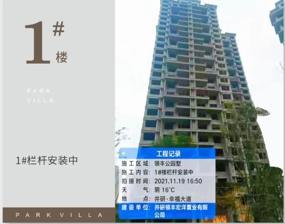 金叶公园里工程进度图 金叶公园里工程进度图