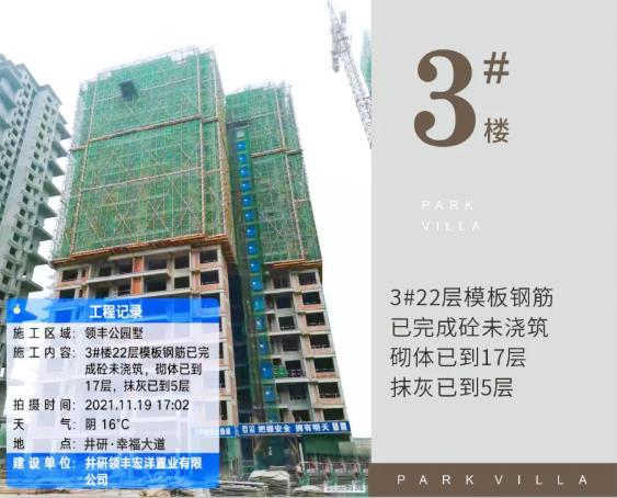 金叶公园里工程进度图 金叶公园里工程进度图