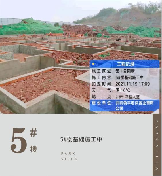 金叶公园里工程进度图 金叶公园里工程进度图