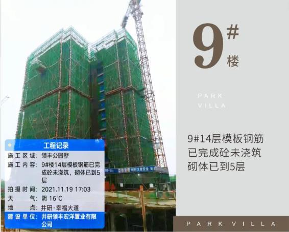 金叶公园里工程进度图 金叶公园里工程进度图