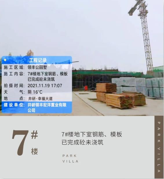 金叶公园里工程进度图 金叶公园里工程进度图