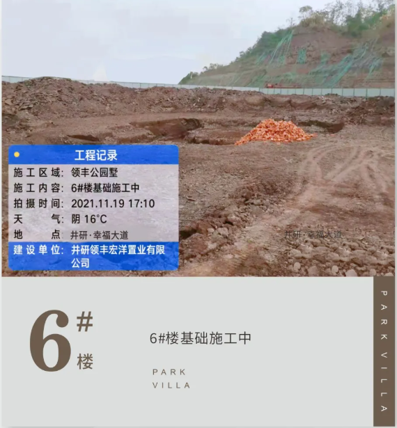 金叶公园里工程进度图 金叶公园里工程进度图
