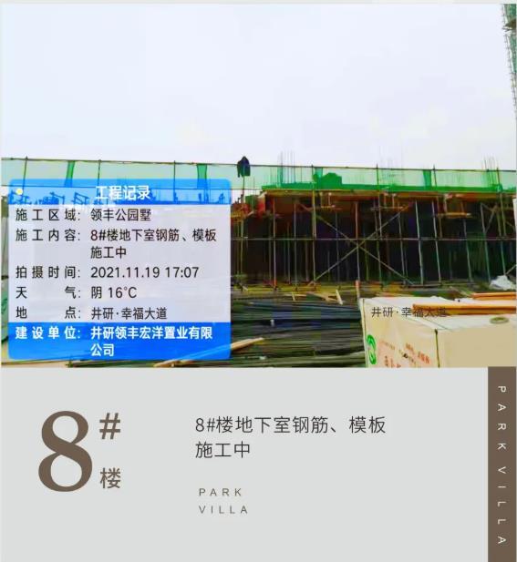 金叶公园里工程进度图 金叶公园里工程进度图