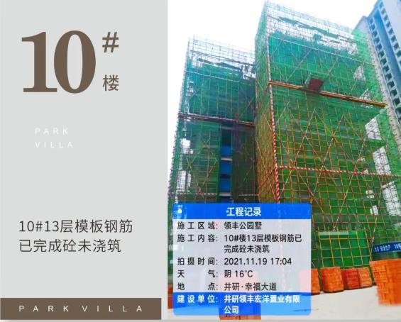 金叶公园里工程进度图 金叶公园里工程进度图