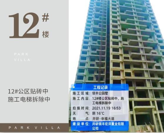 金叶公园里工程进度图 金叶公园里工程进度图