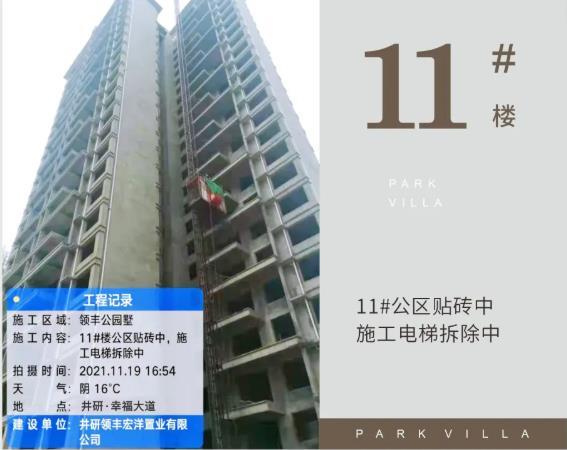 金叶公园里工程进度图 金叶公园里工程进度图