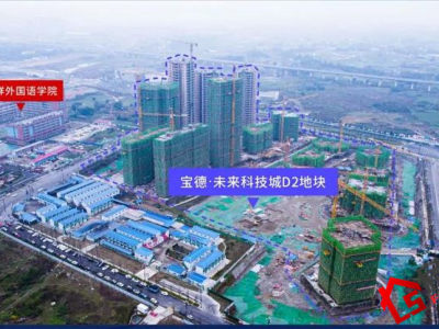宝德未来科技城，12月最新工程进度播报