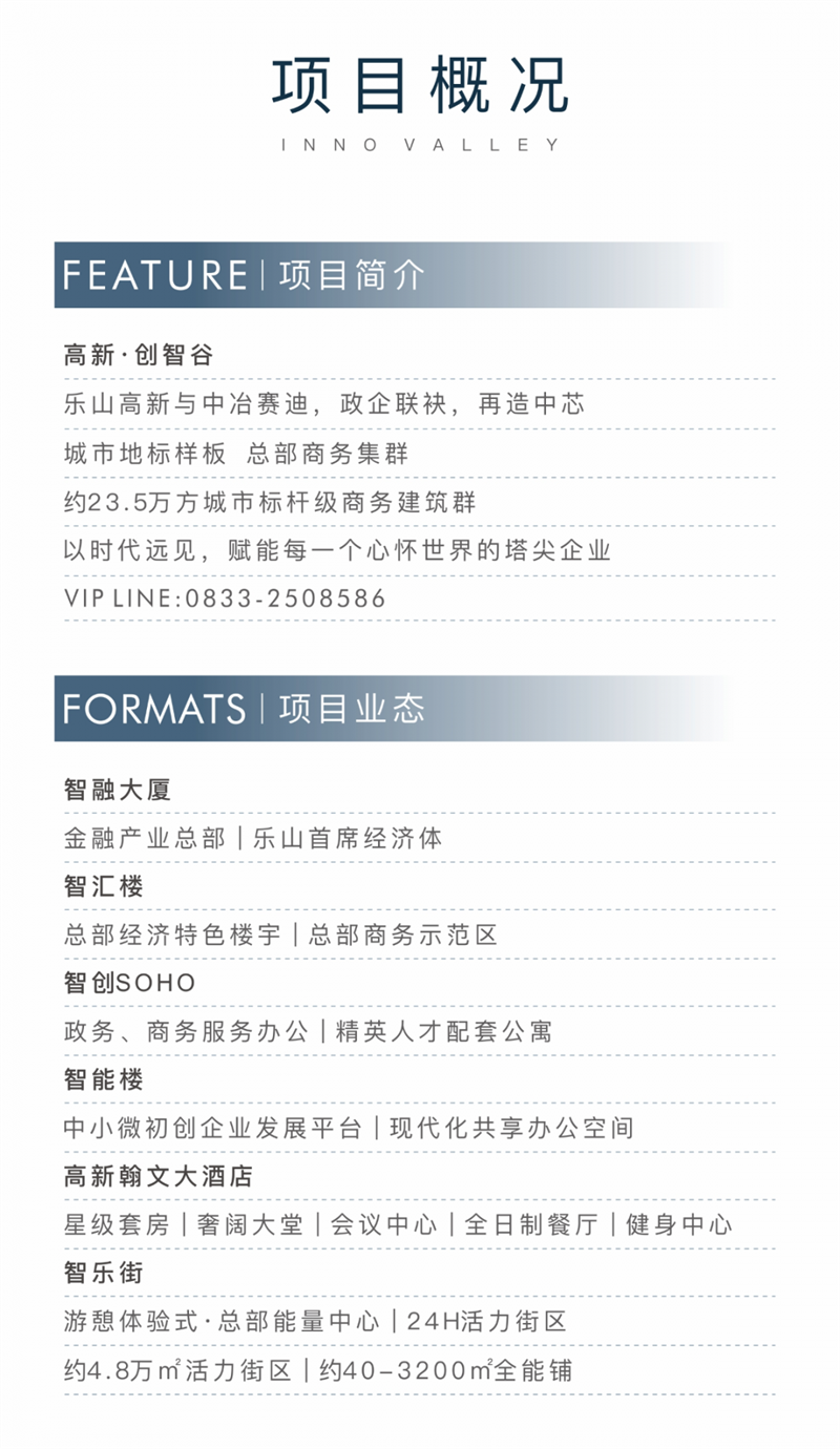 乐山高新区创智谷介绍 乐山高新区创智谷介绍