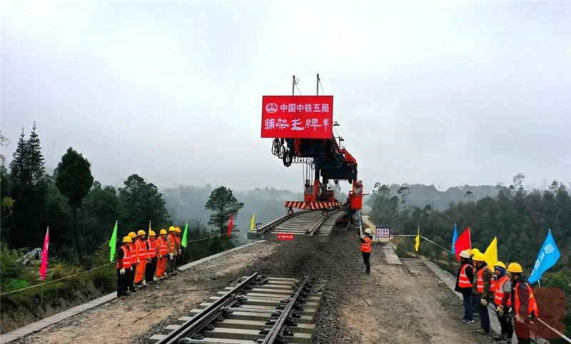 连乐铁路正线轨道贯通