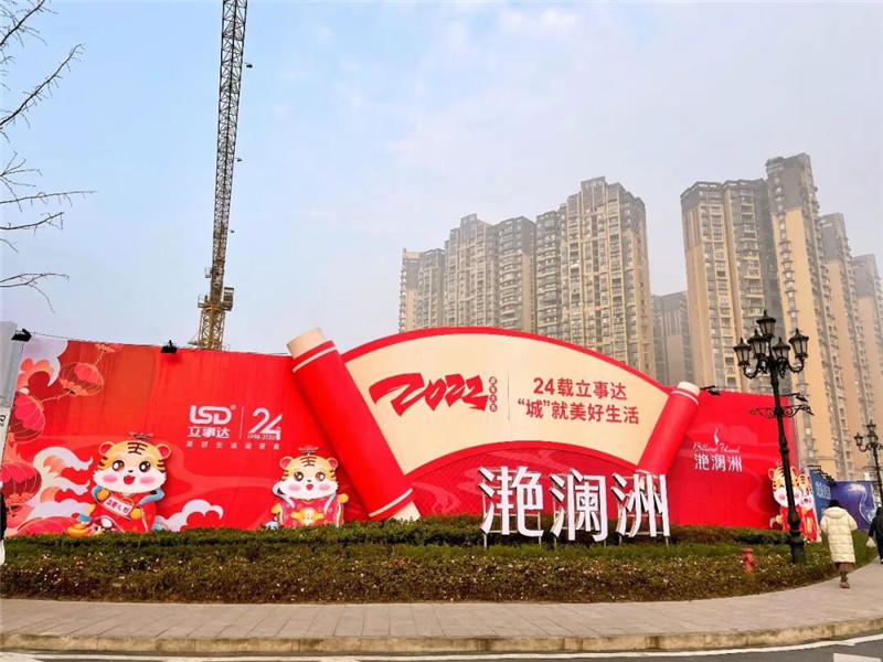 滟澜洲实景图