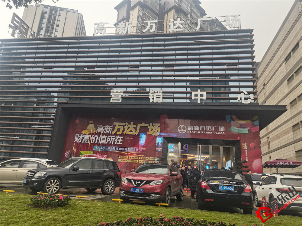 乐山高新万达广场营销中心 乐山高新万达广场营销中心
