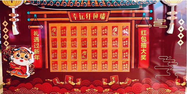 幸运红包
