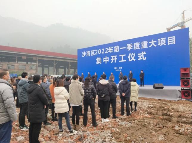 沙湾区2022年第一季度重大项目集中开工仪式 沙湾区2022年第一季度重大项目集中开工仪式