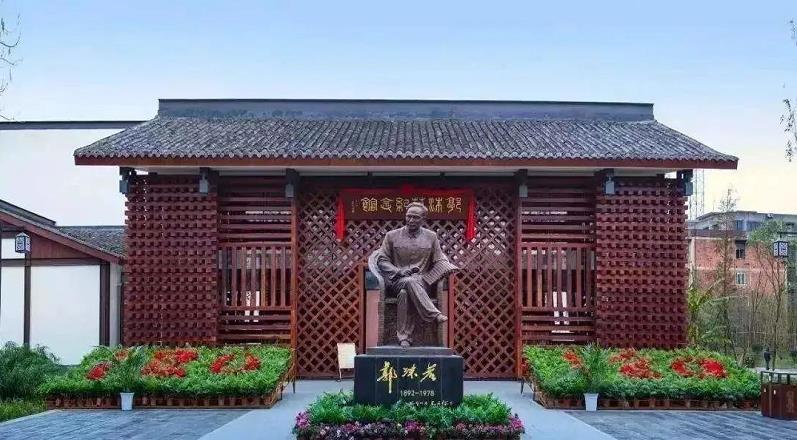 沙湾沫若戏剧小镇 沙湾沫若戏剧小镇