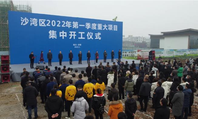 沙湾区2022年第一季度重大项目开工仪式 沙湾区2022年第一季度重大项目开工仪式