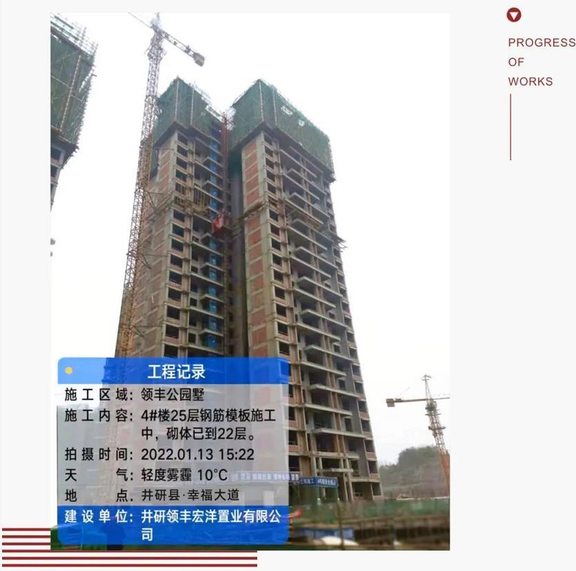 领丰公园墅工程进度图 领丰公园墅工程进度图