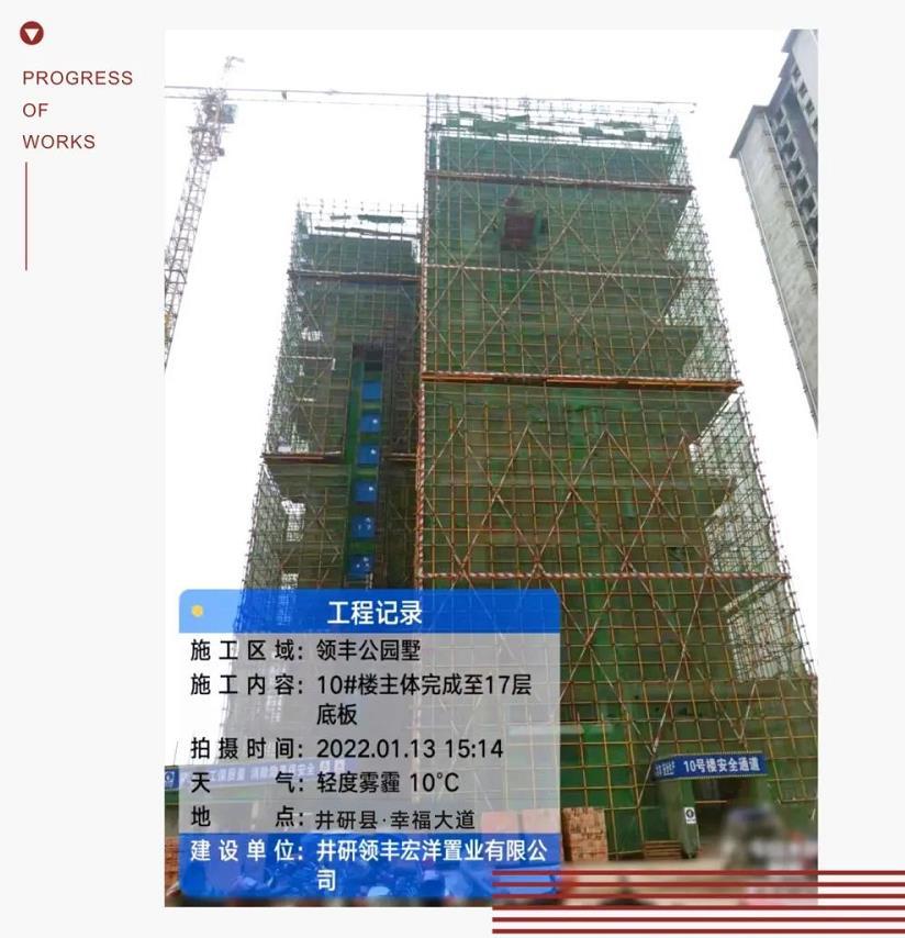 领丰公园墅工程进度图 领丰公园墅工程进度图
