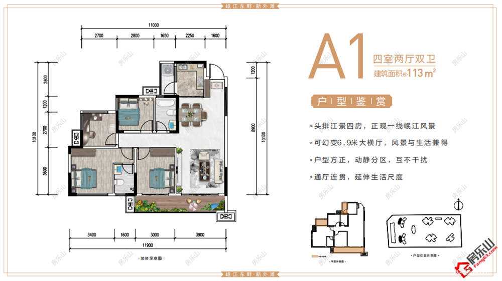 嘉州外滩A1户型图