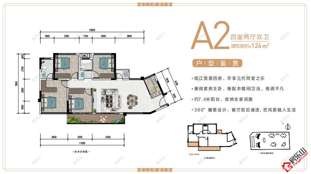 嘉州外滩A2户型图