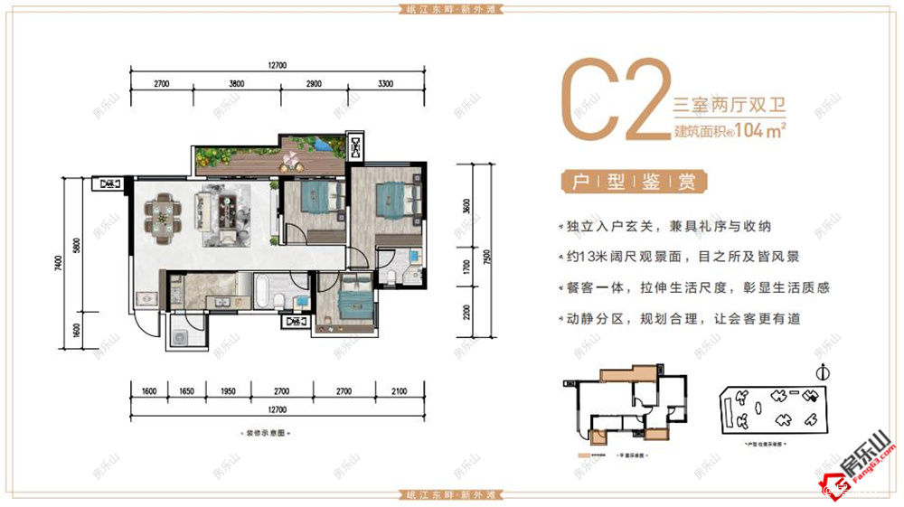 嘉州外滩C2户型图