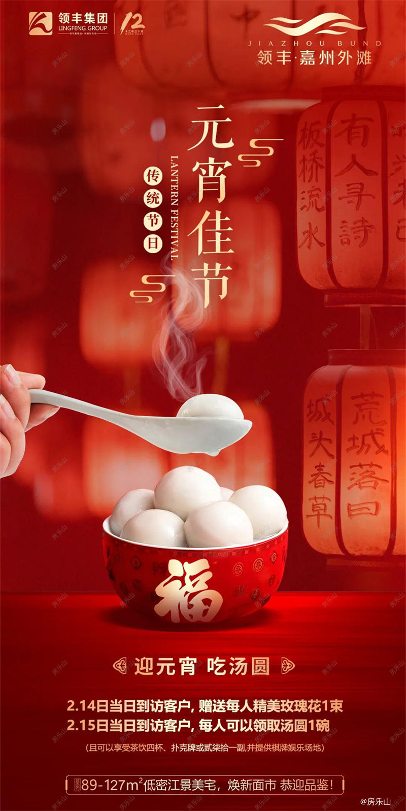 嘉州外滩活动图片